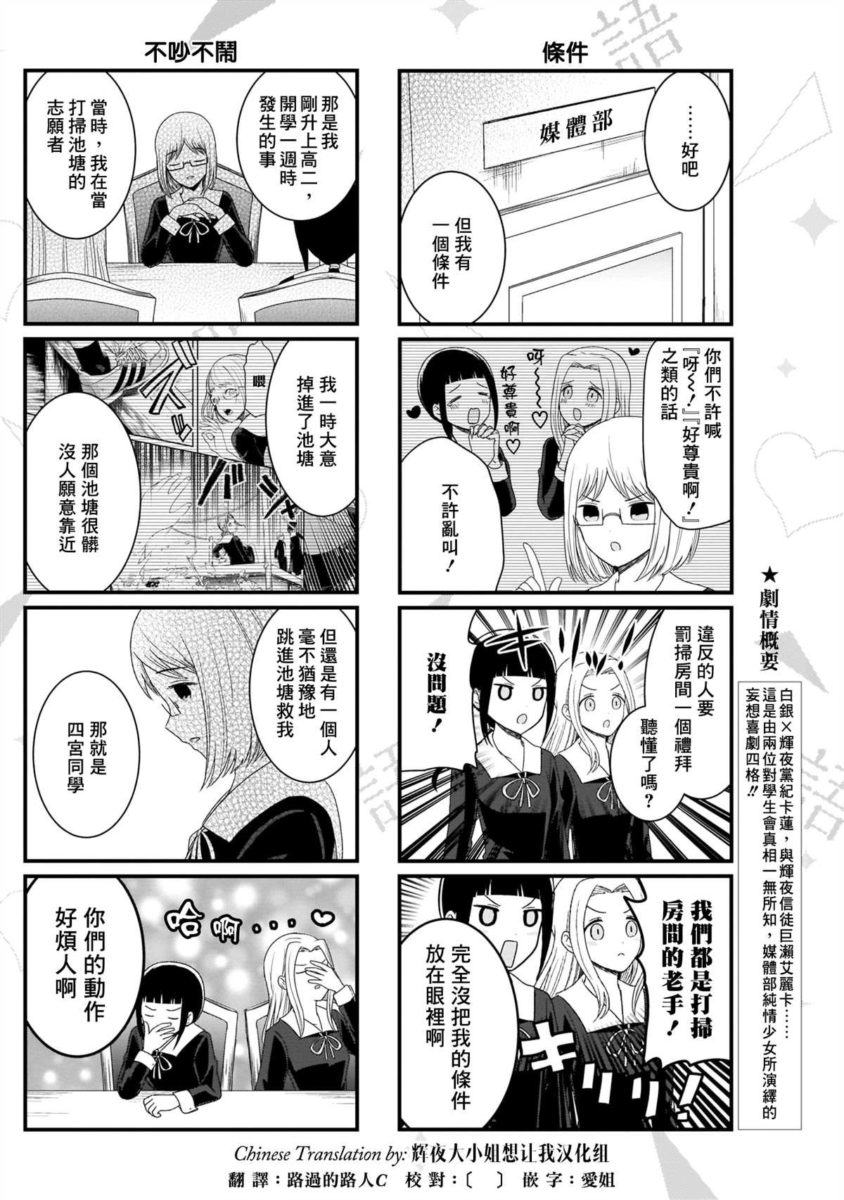 第105话