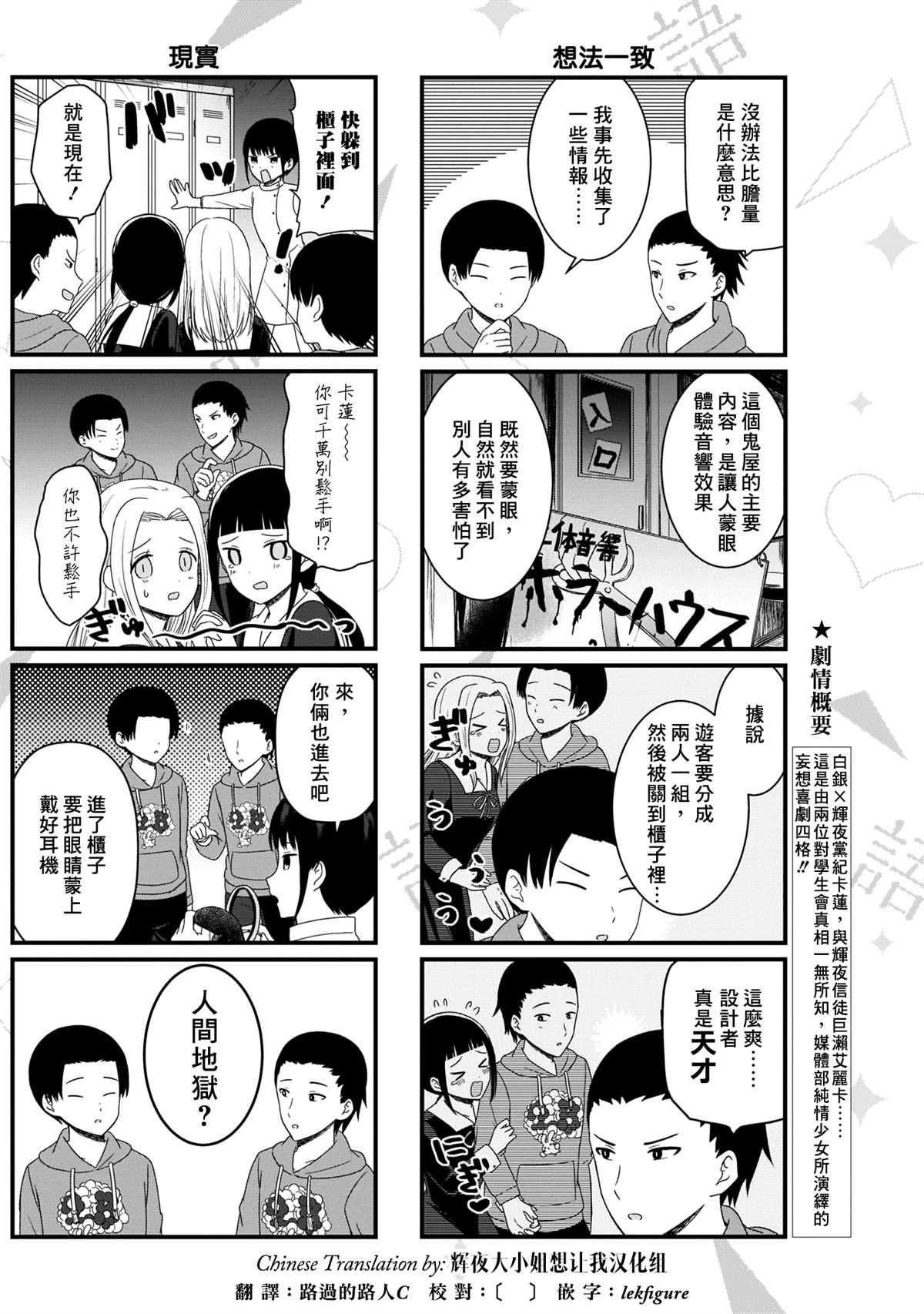 第108话 想在文化祭上说说话 第一天（3）