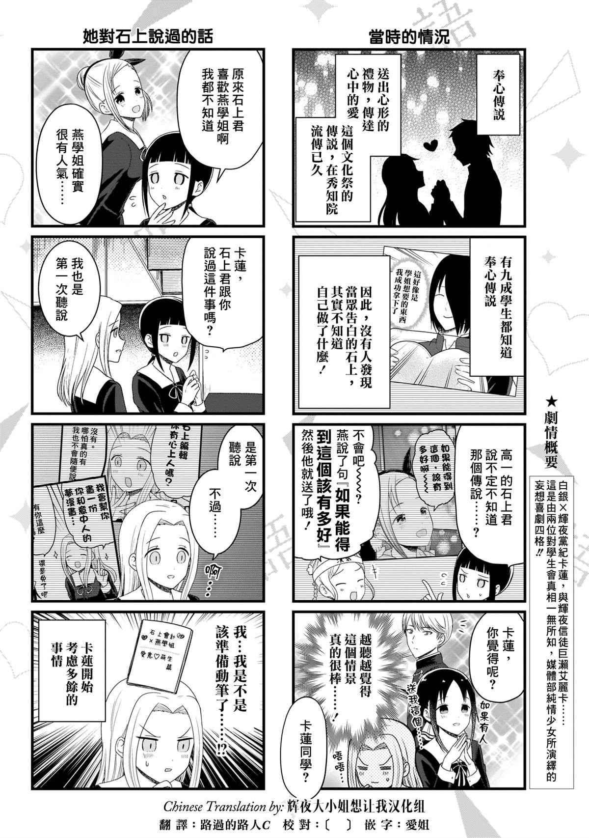 第109话 想在文化祭上说说话 第一天（4）