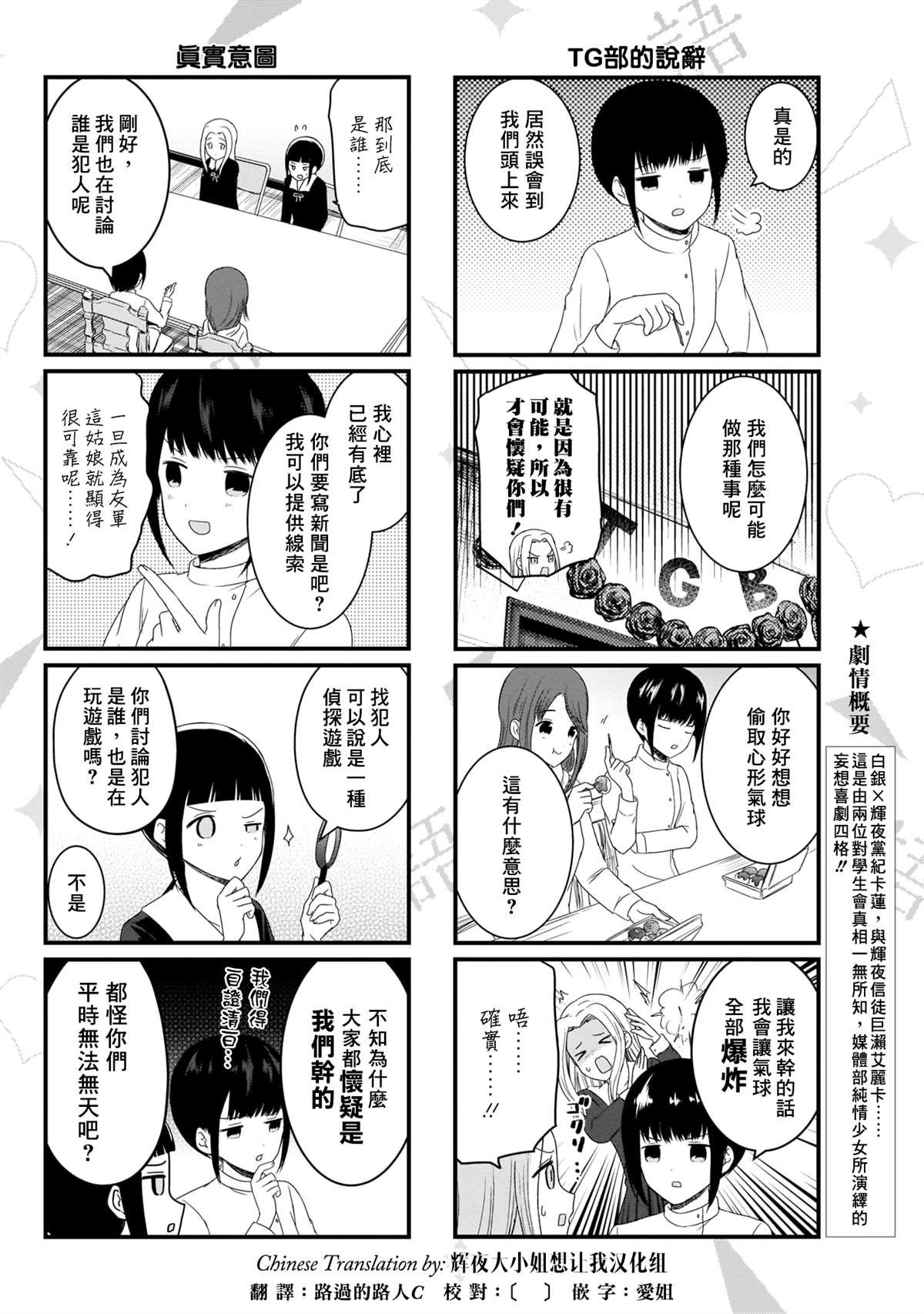 第110话 想在文化祭上说说话 第二天（1）