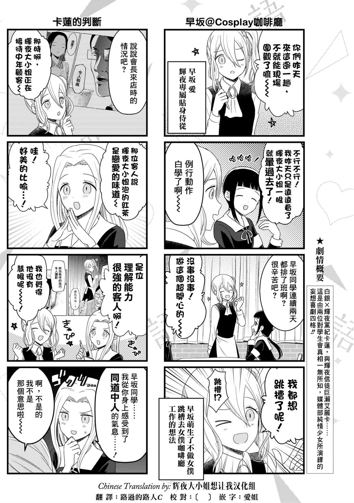 第111话 想在文化祭上说说话 第二天（2）