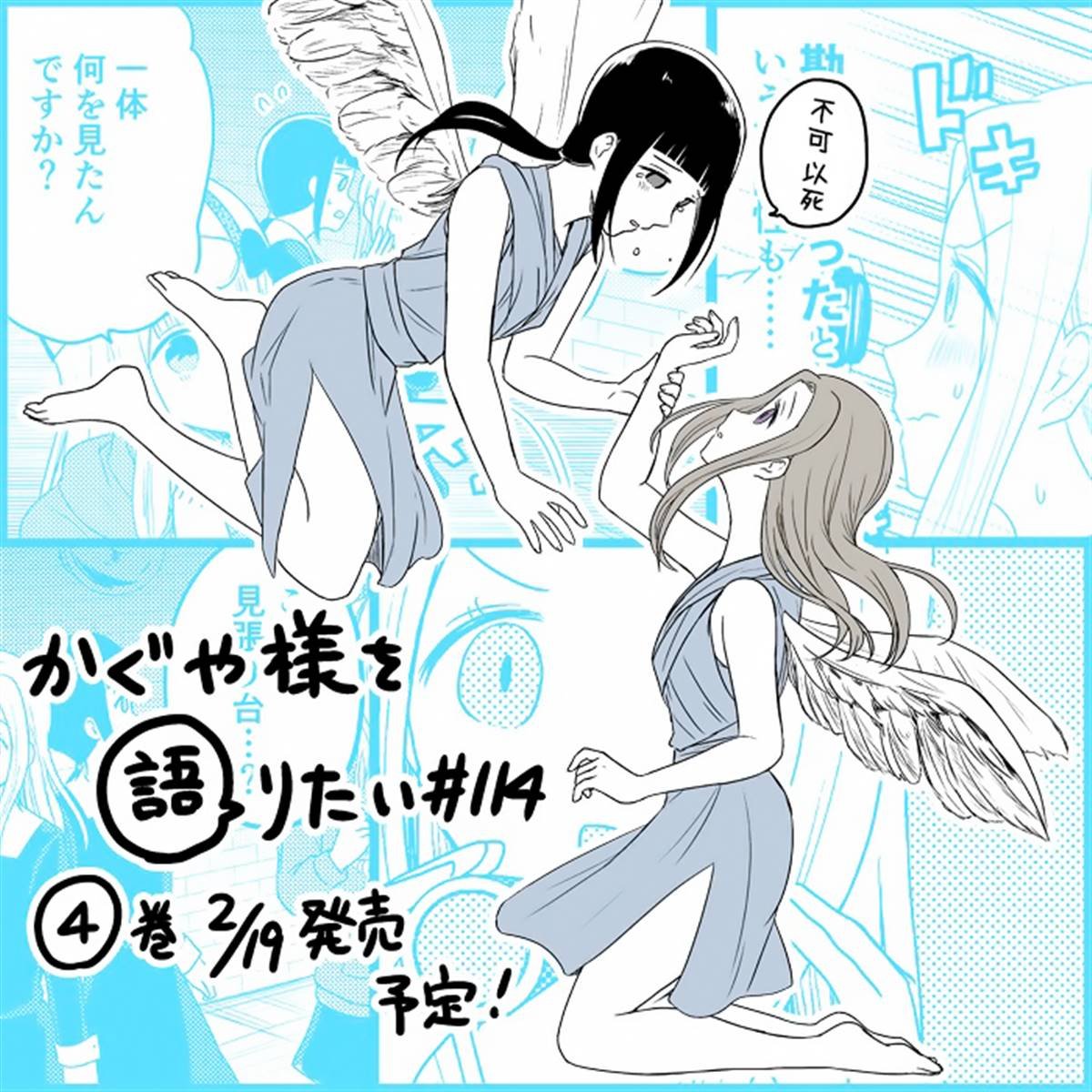 第114话 想在文化祭上说说话 第二天（5）