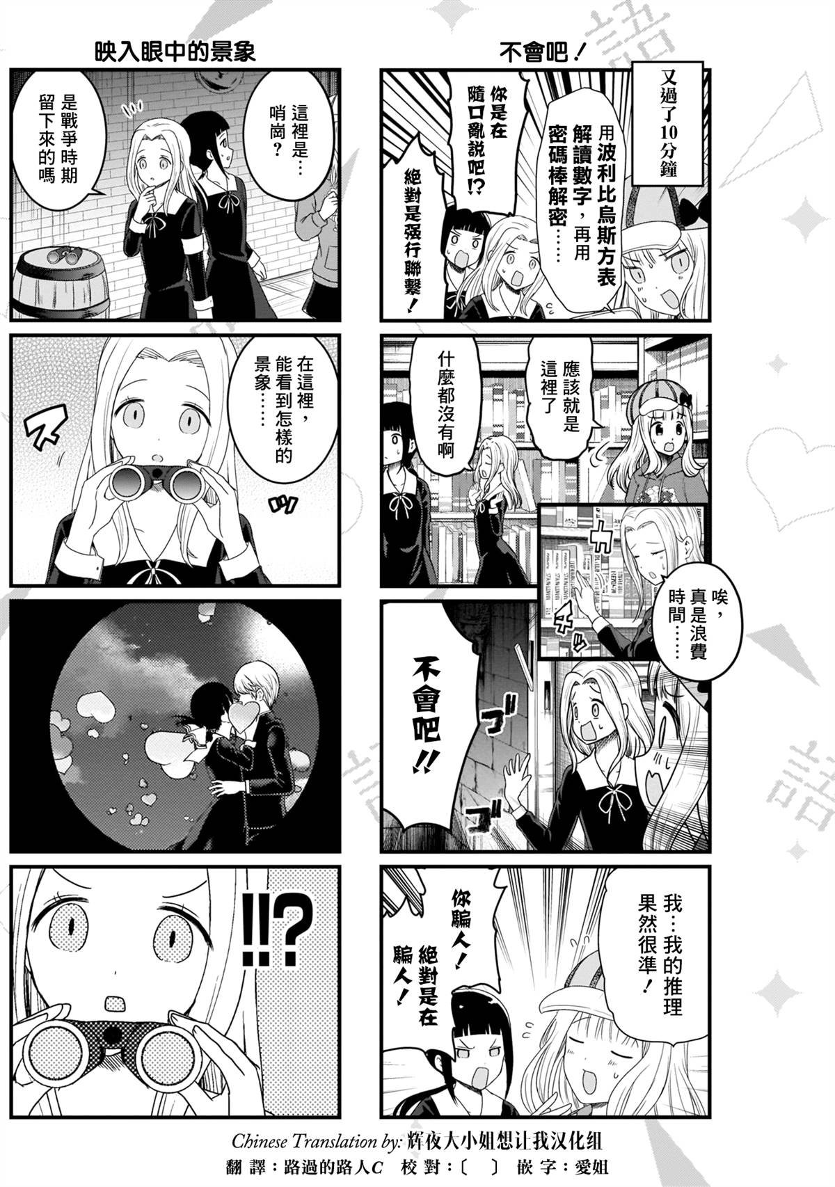 第114话 想在文化祭上说说话 第二天（5）
