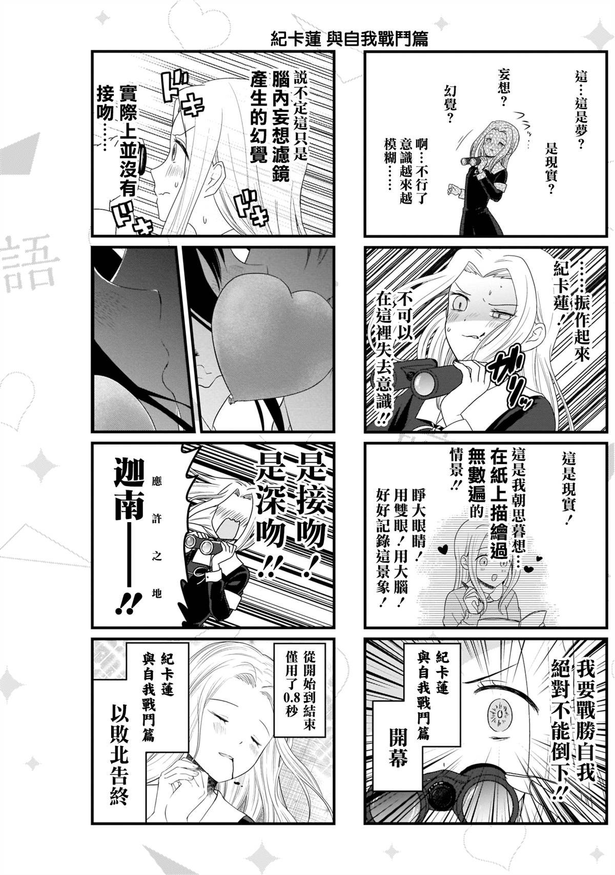 第114话 想在文化祭上说说话 第二天（5）