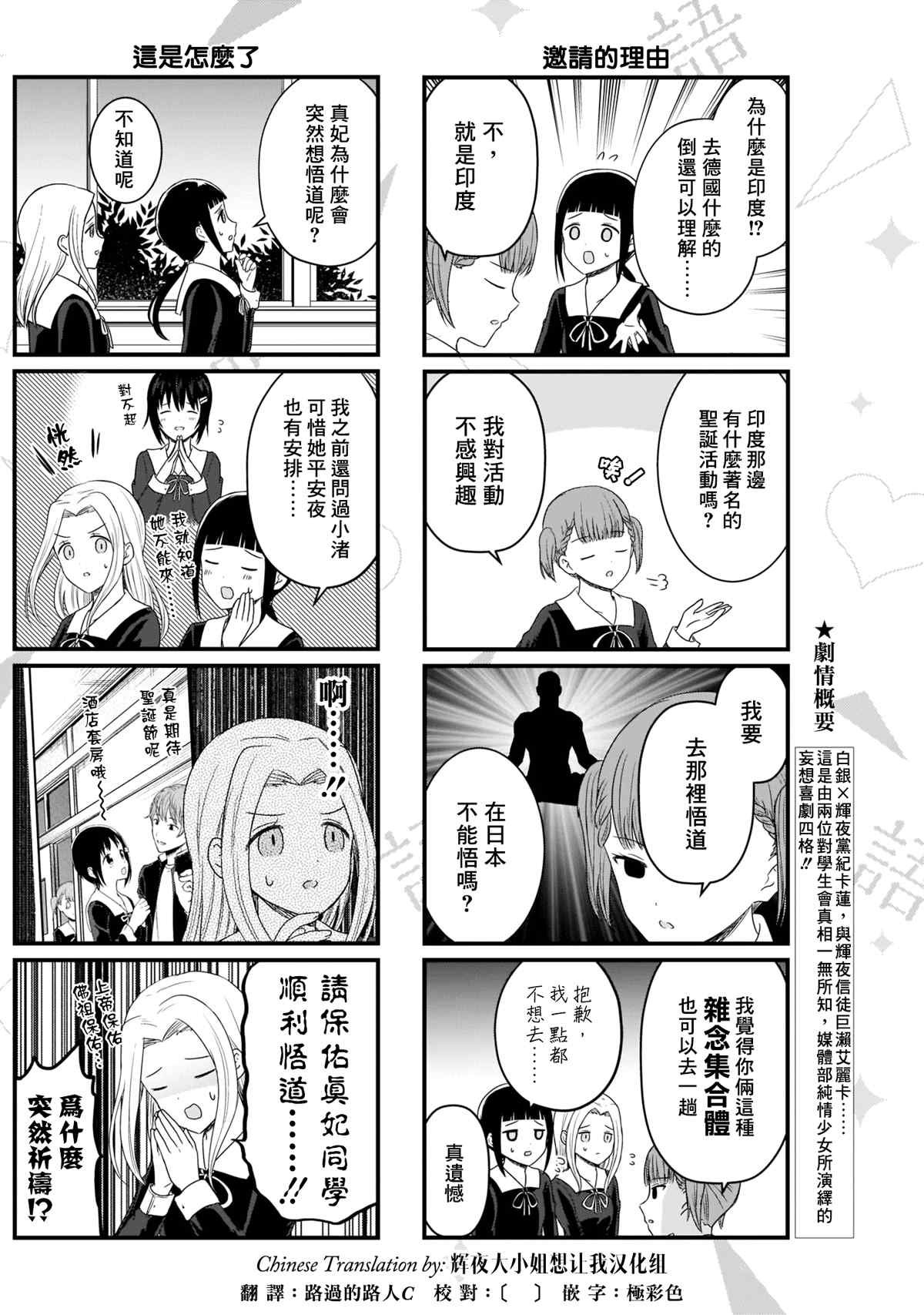 第117话 想说说圣诞节的安排
