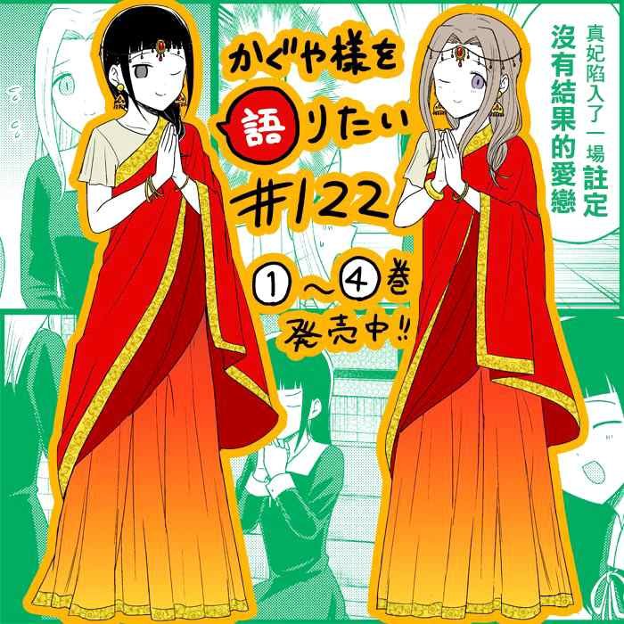第122话 想说说会长的病情