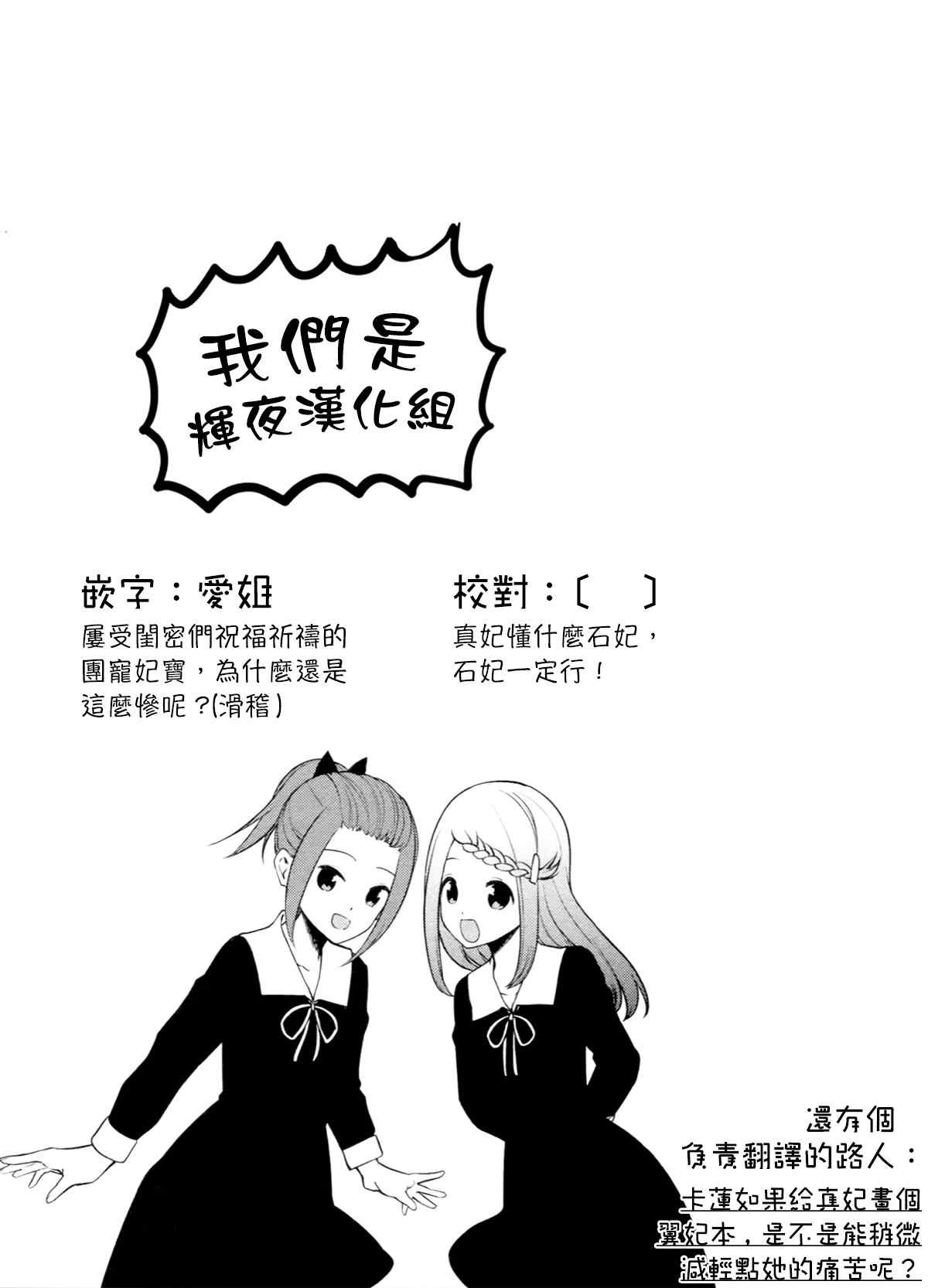 第122话 想说说会长的病情