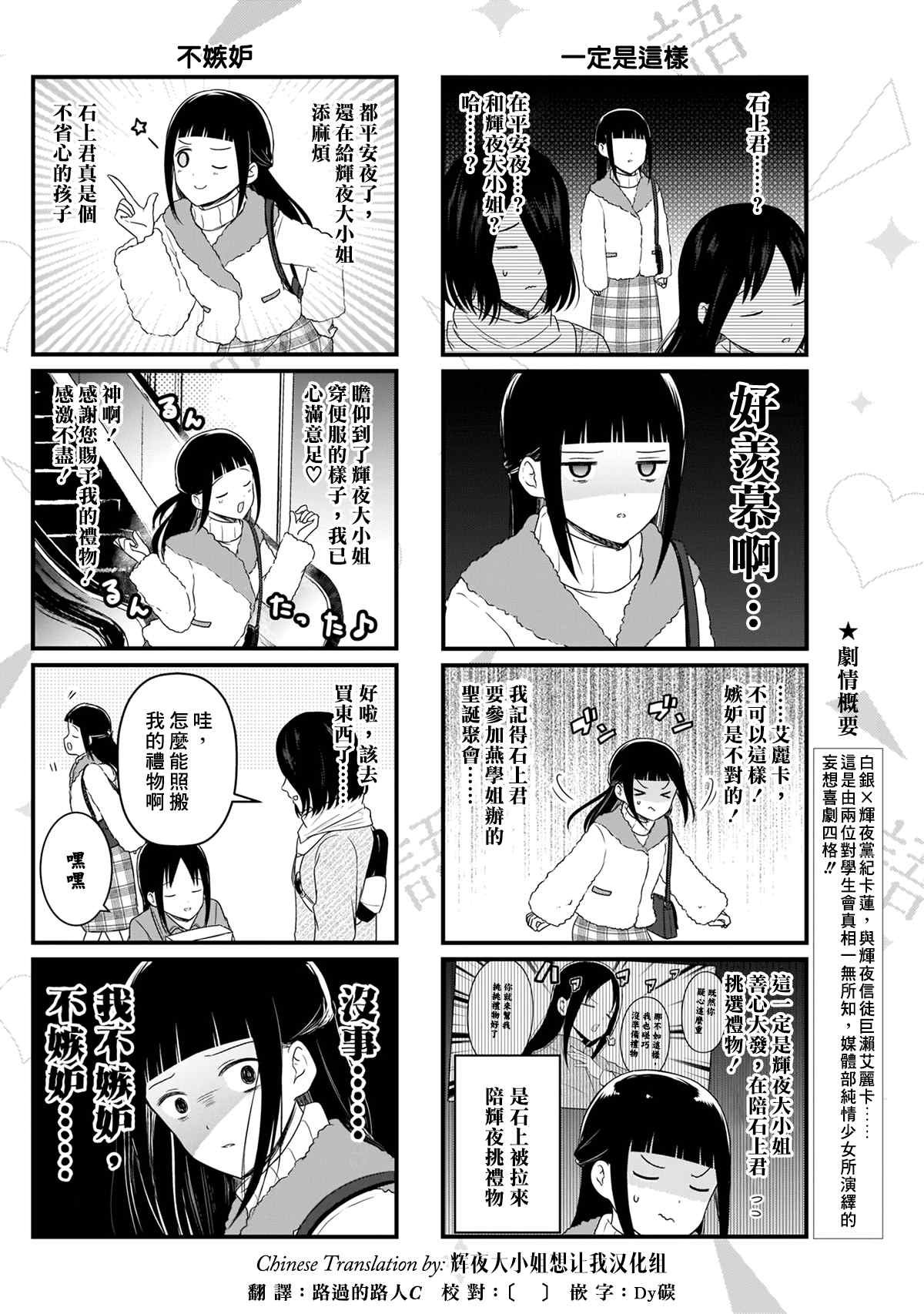 第123话 想说说挑选礼物