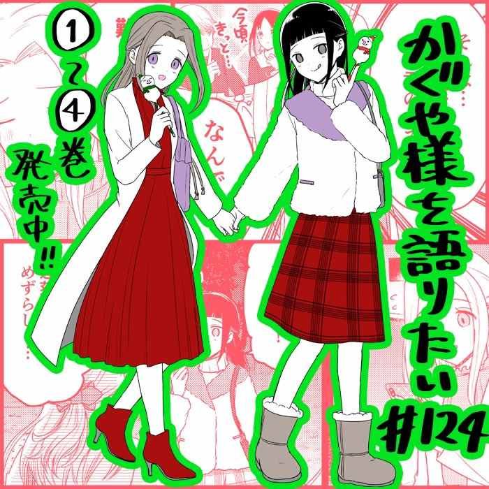 第124话 CP厨言多必失