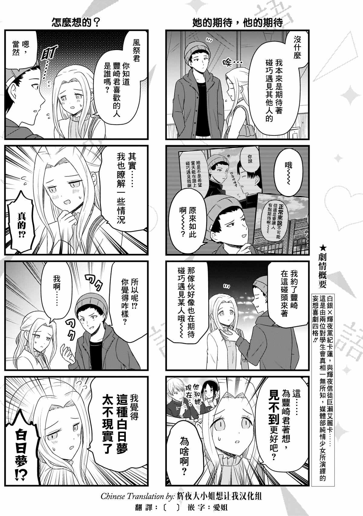 第124话 CP厨言多必失