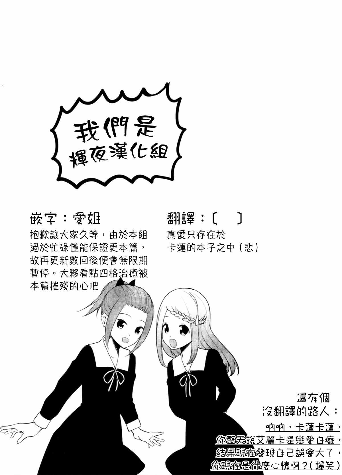 第124话 CP厨言多必失