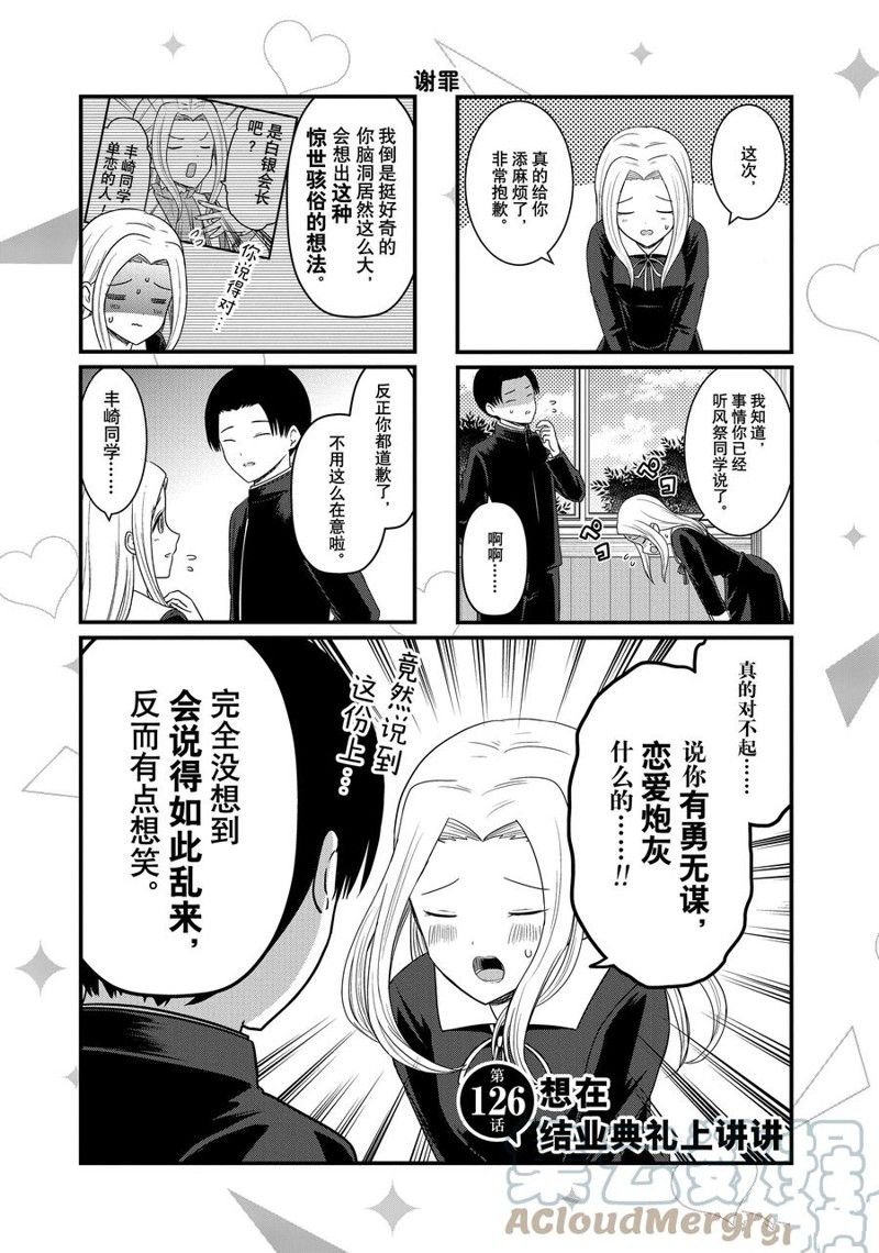 第126话