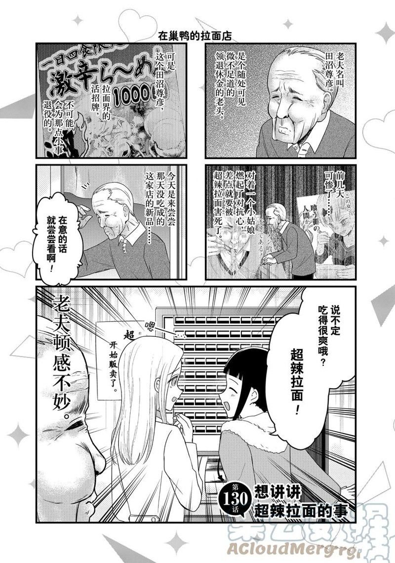 第130话