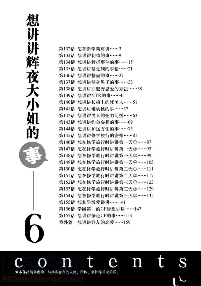 第132话