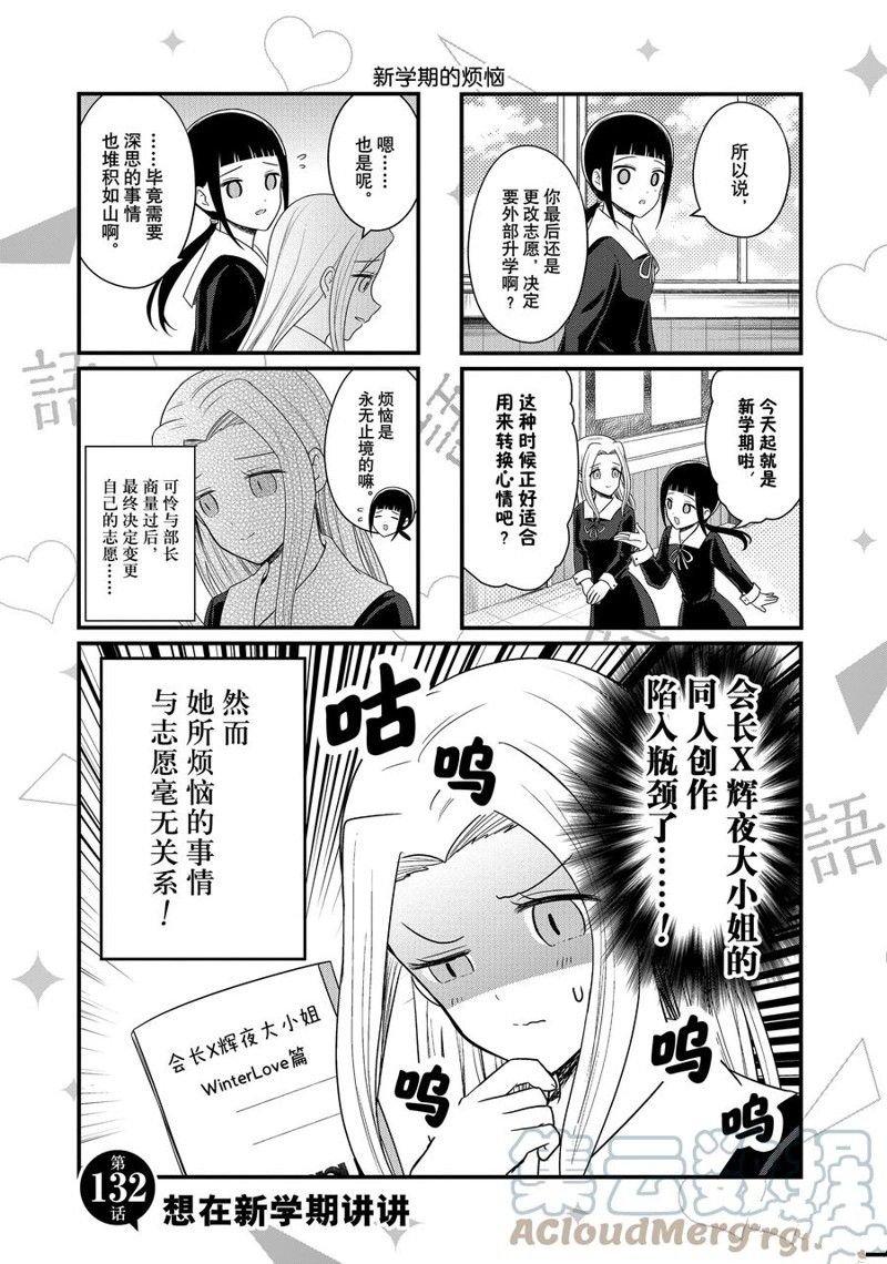第132话