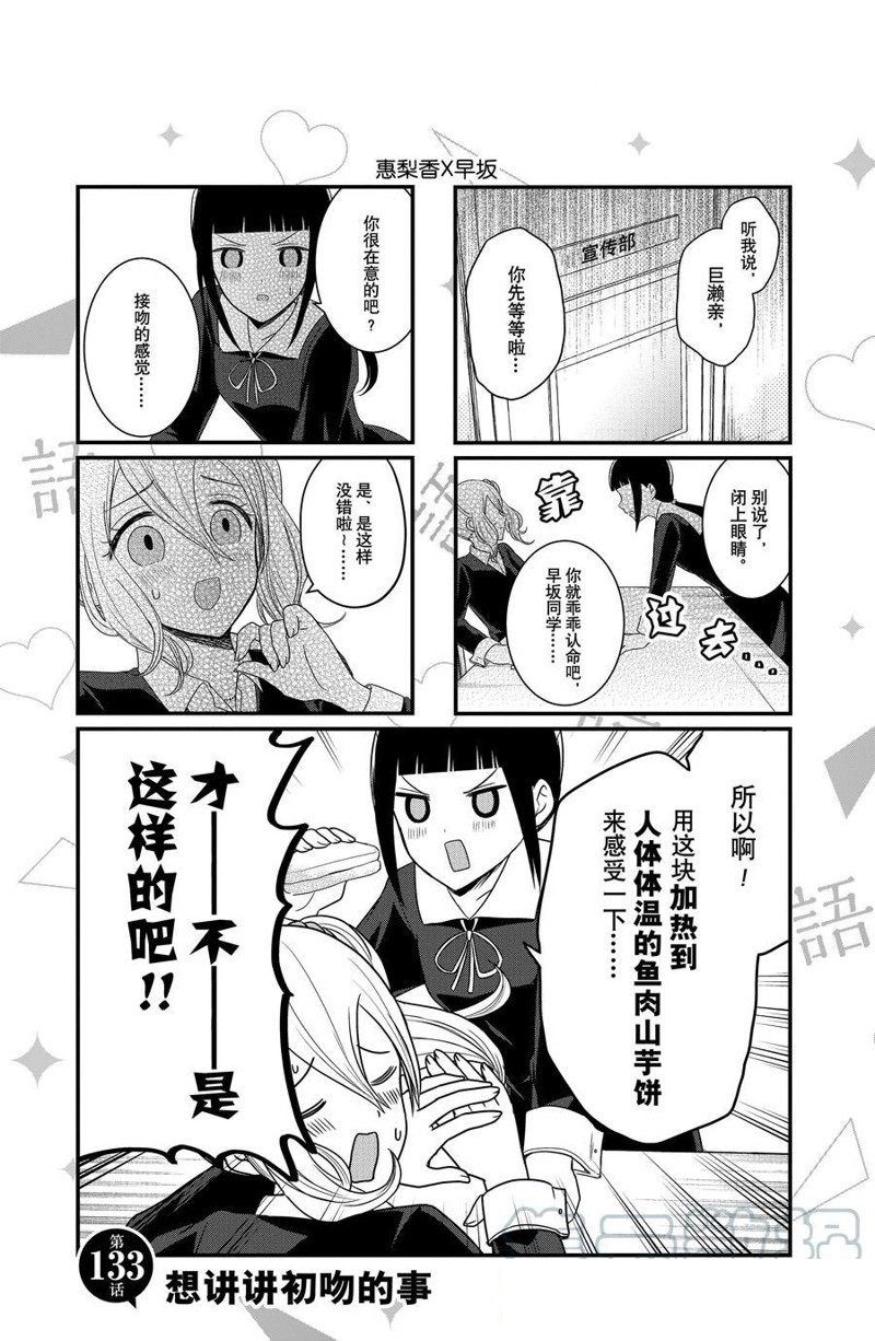 第133话