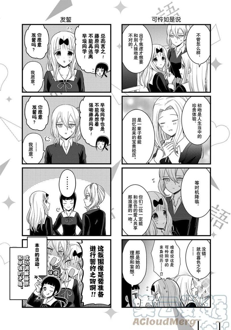 第133话
