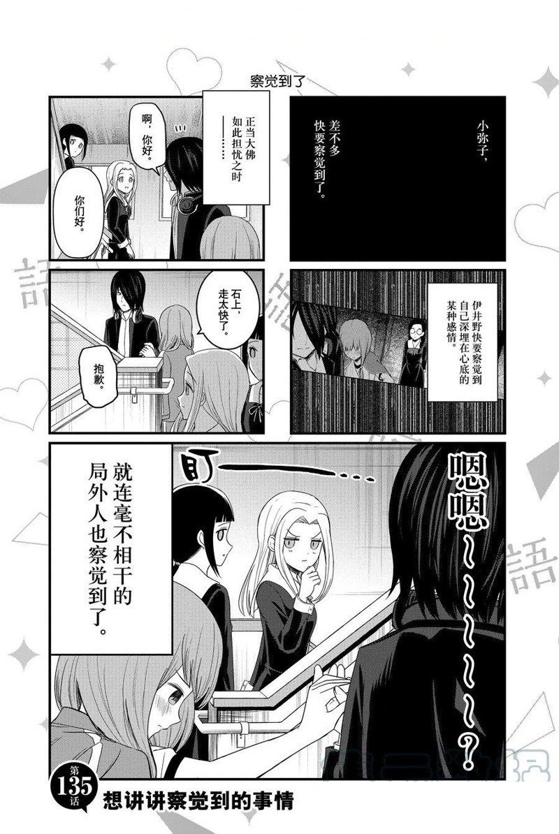 第135话