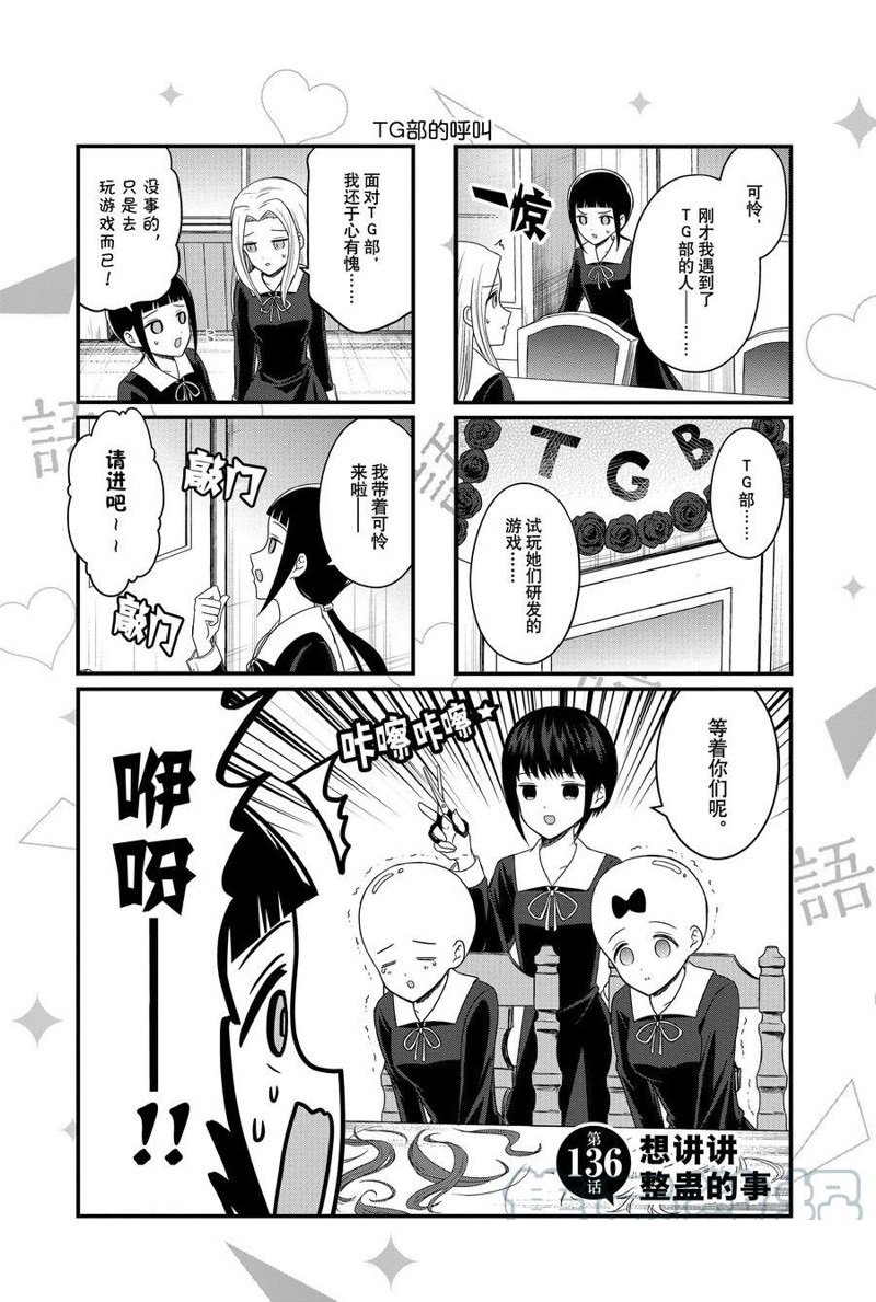 第136话