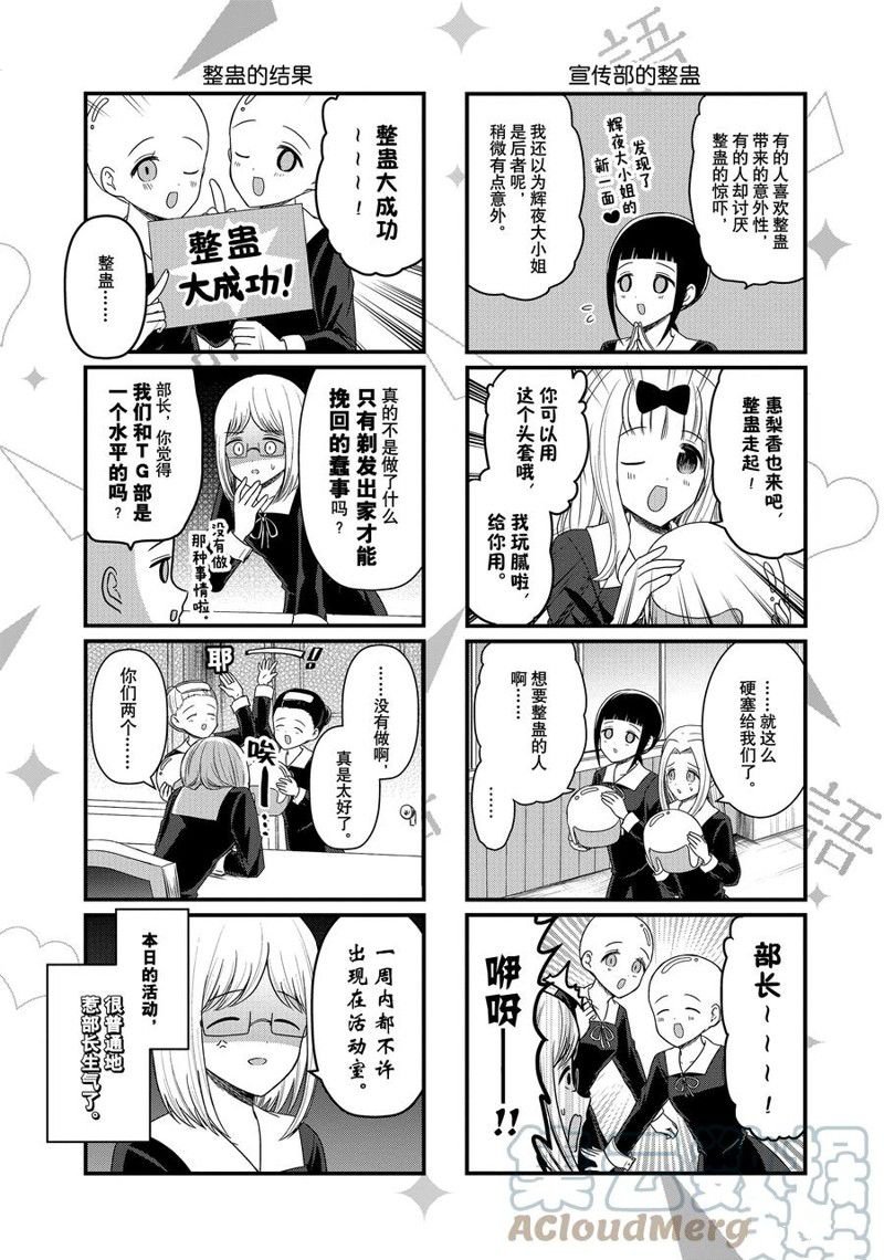 第136话