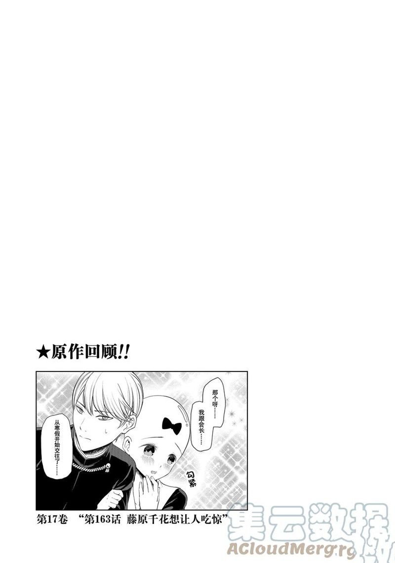 第136话