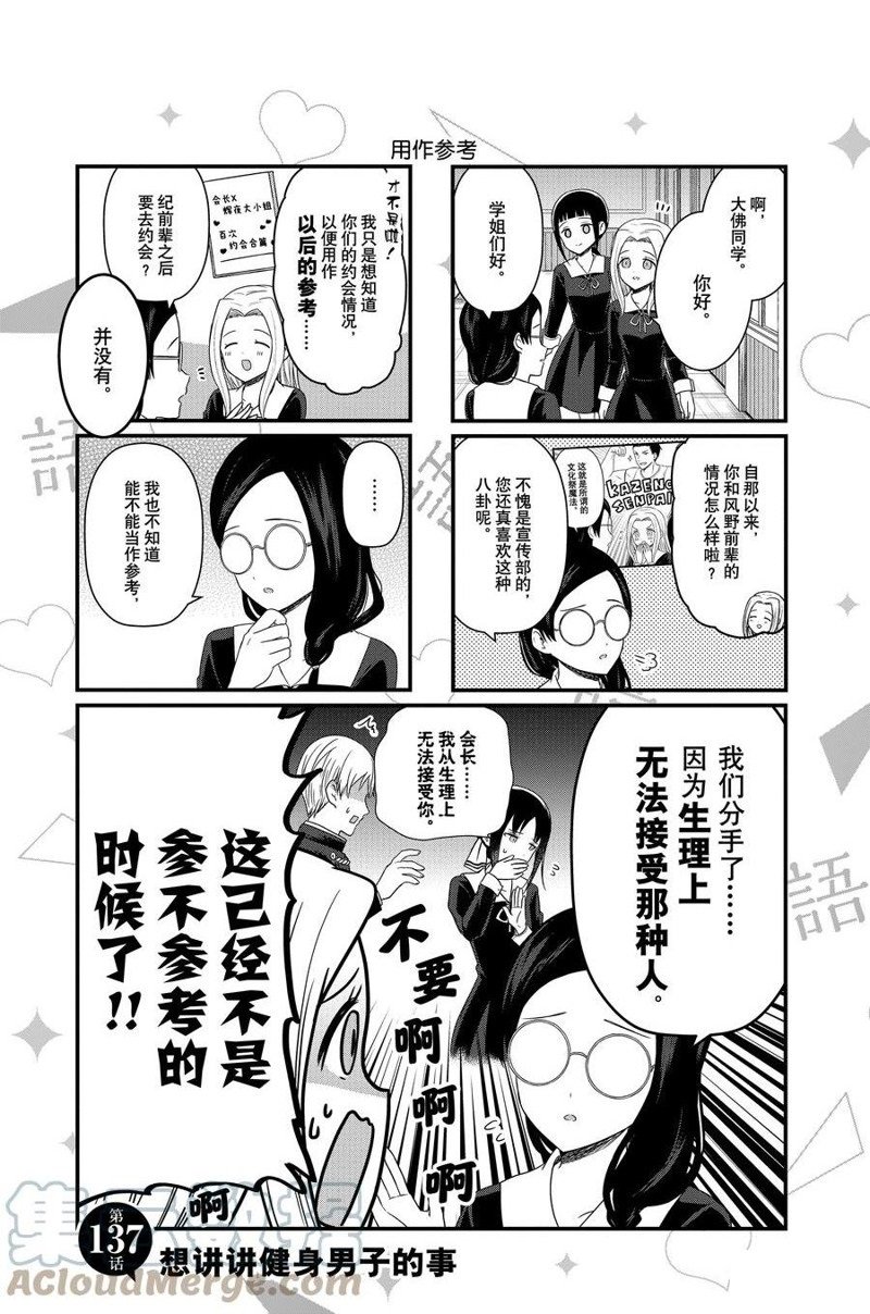 第137话