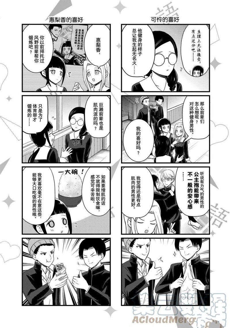 第137话