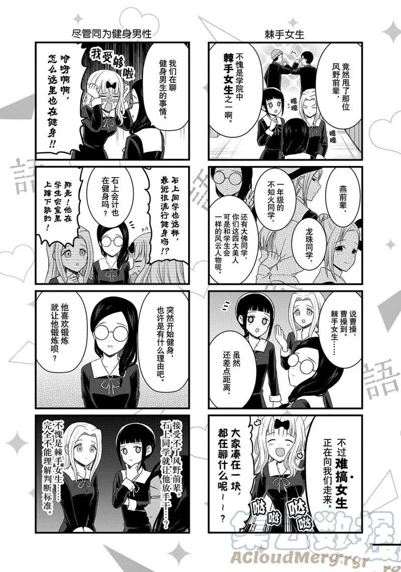 第137话