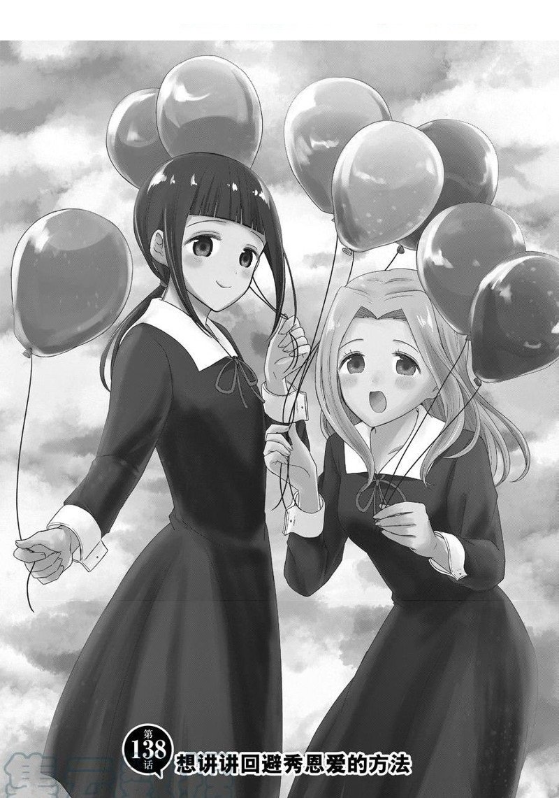 第138话