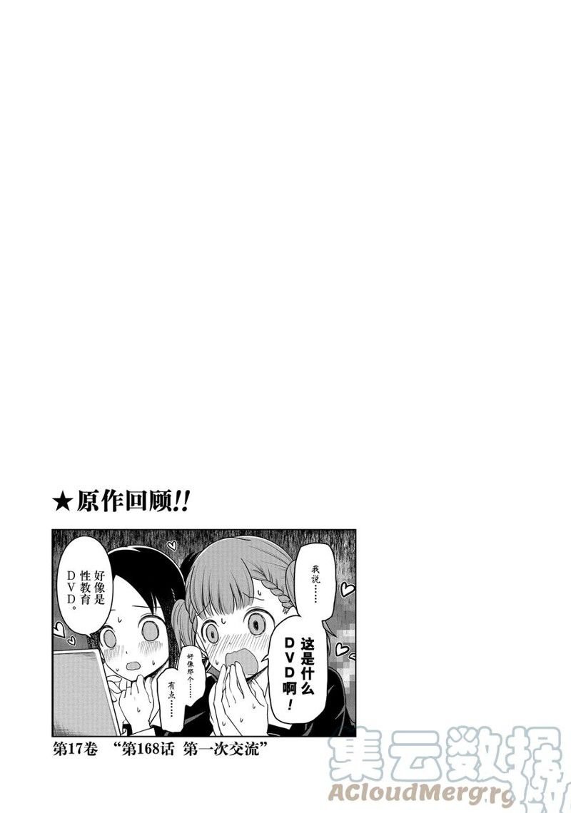 第138话