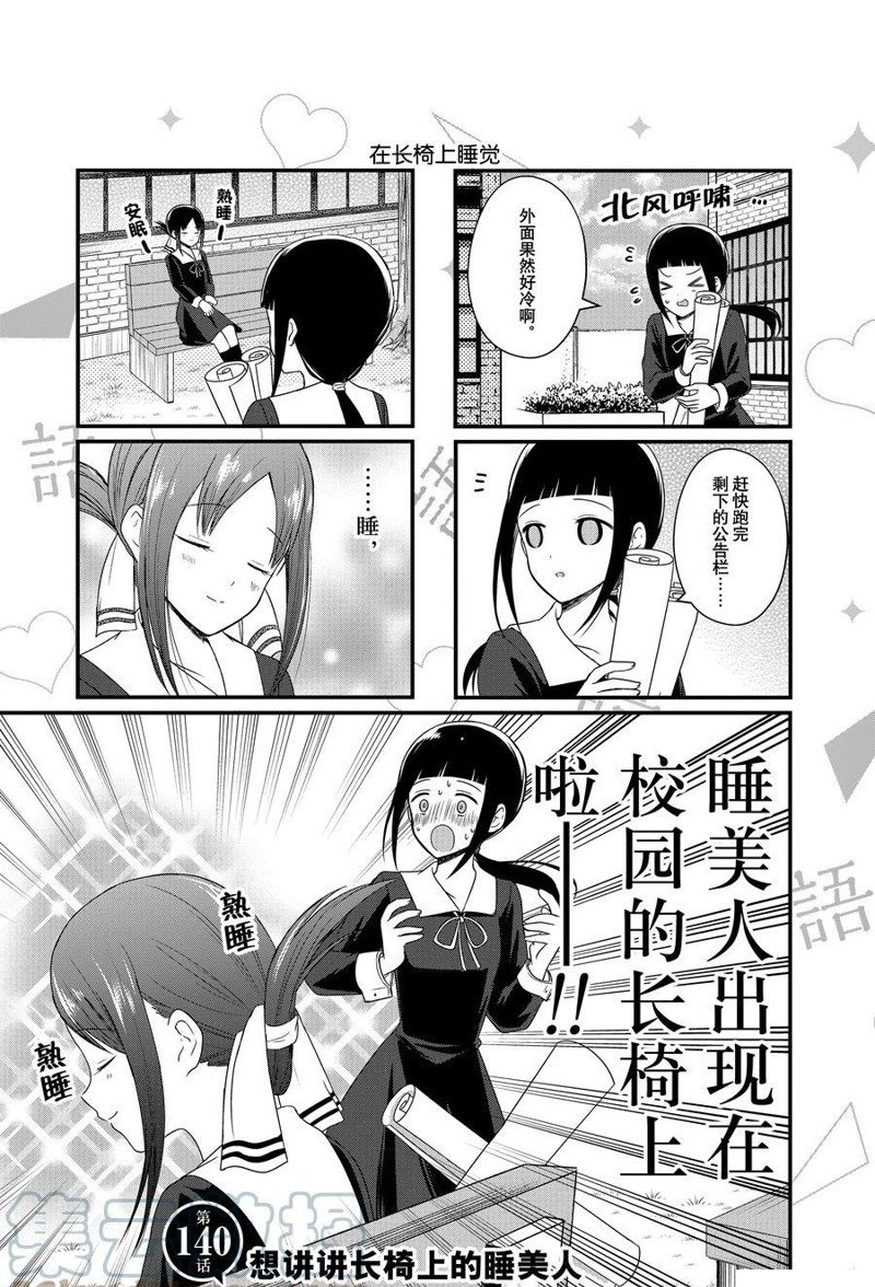 第140话