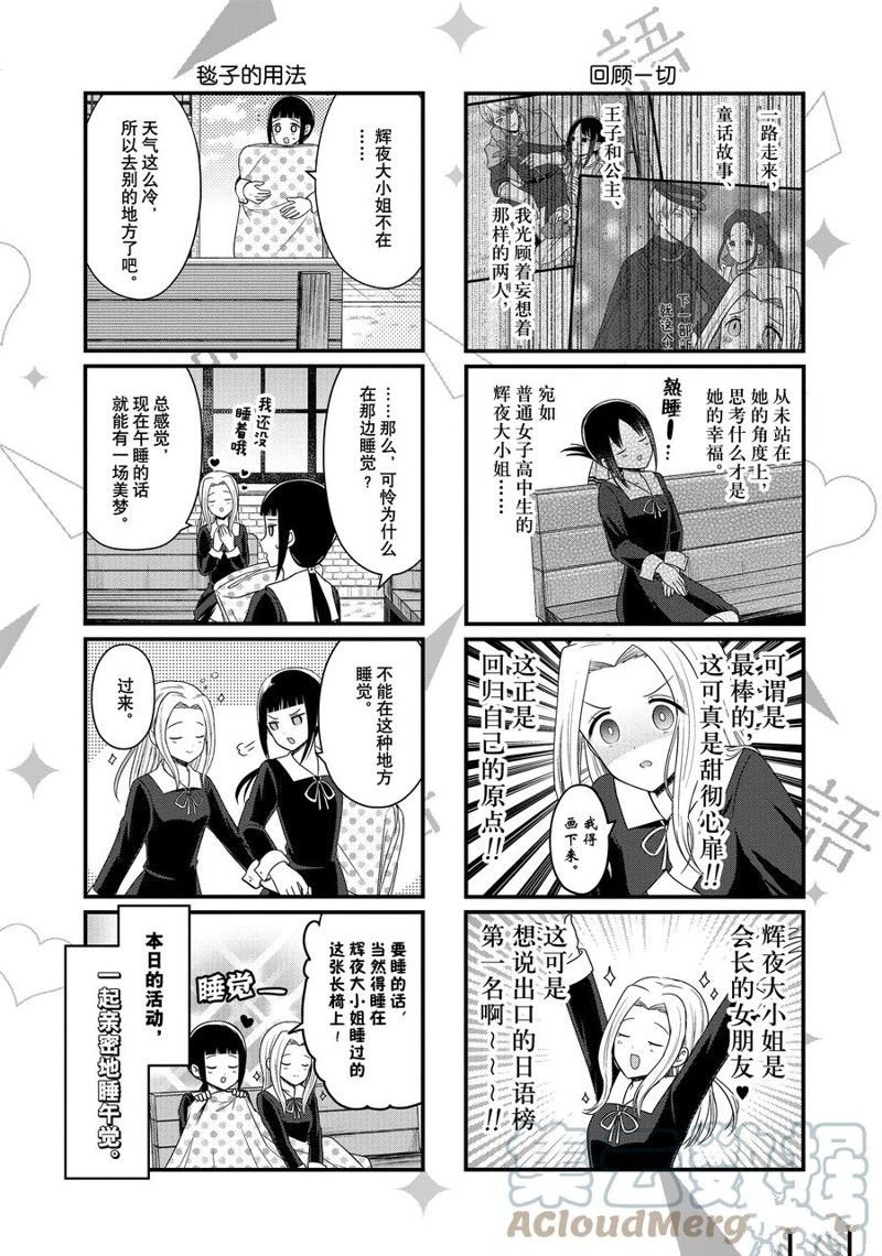 第140话