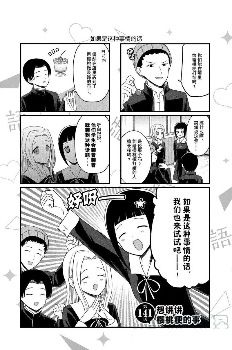 第141话