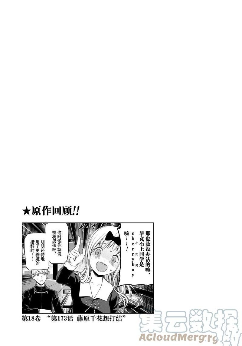 第141话
