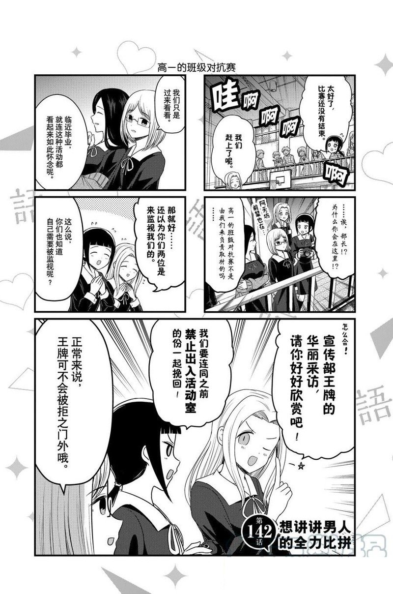 第142话