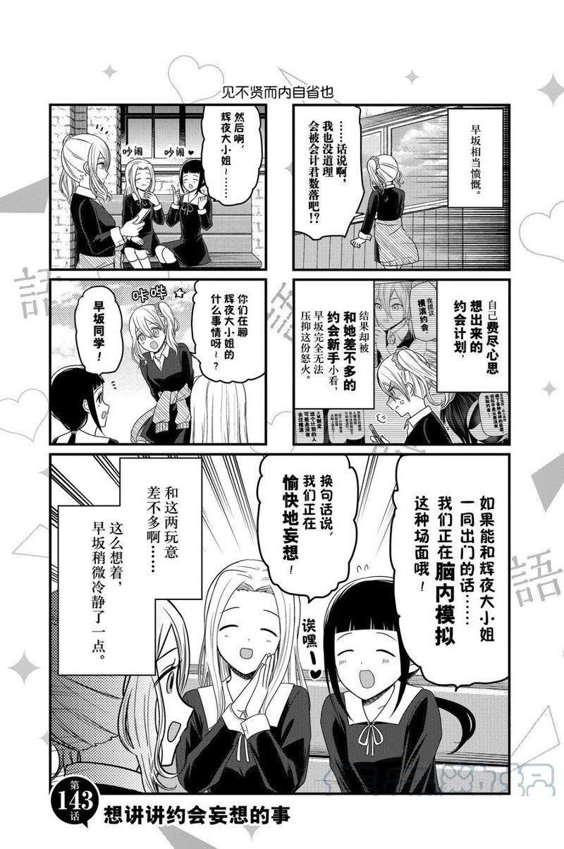 第143话