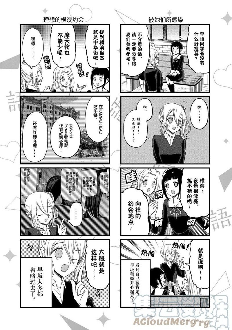 第143话
