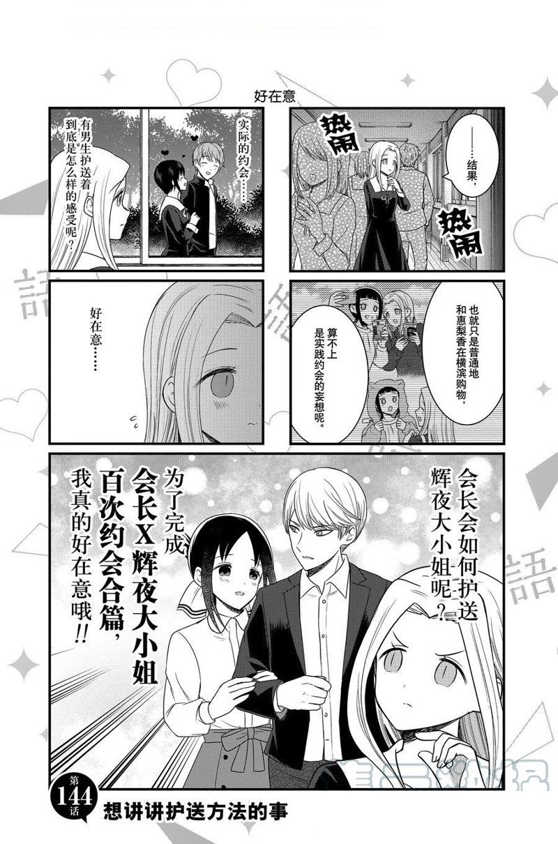 第144话