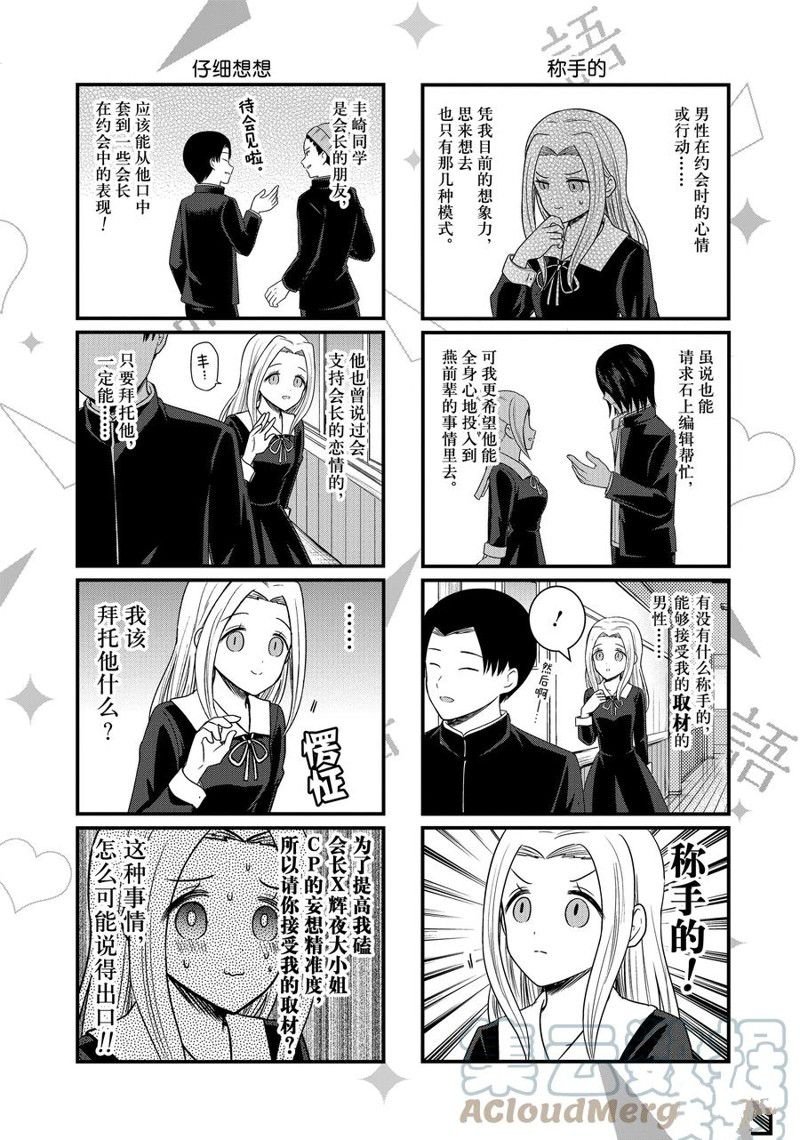 第144话