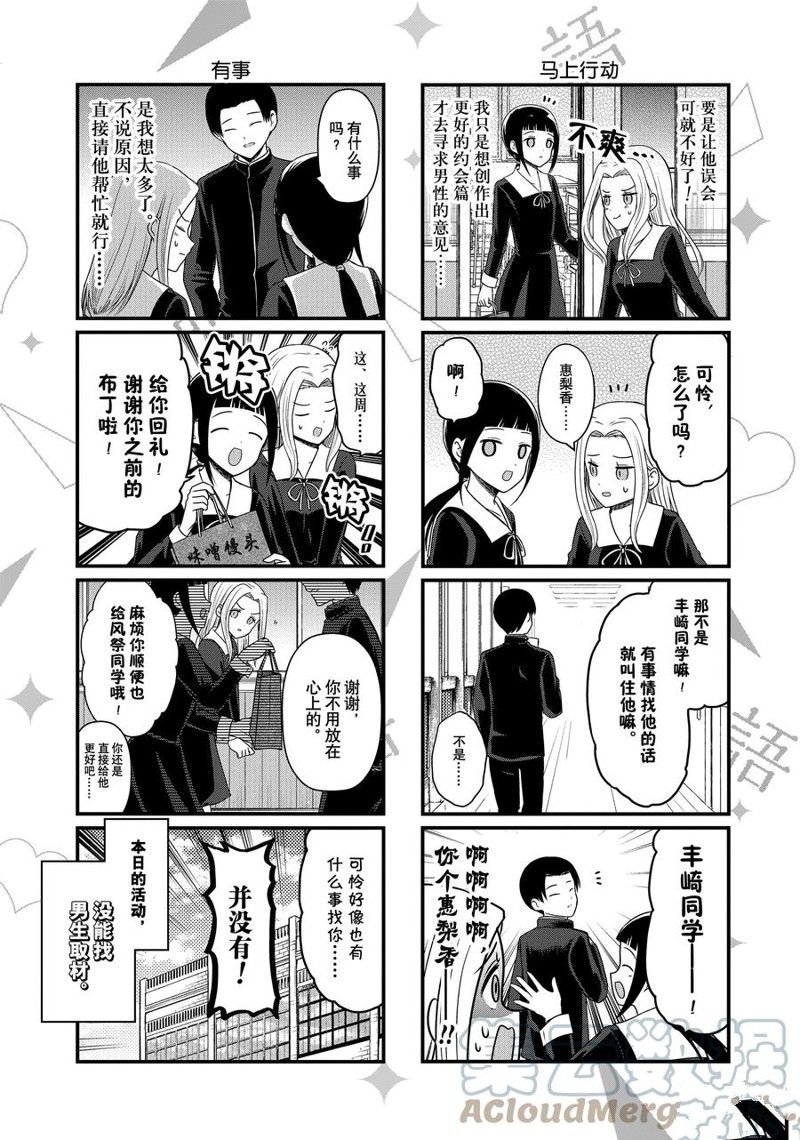 第144话