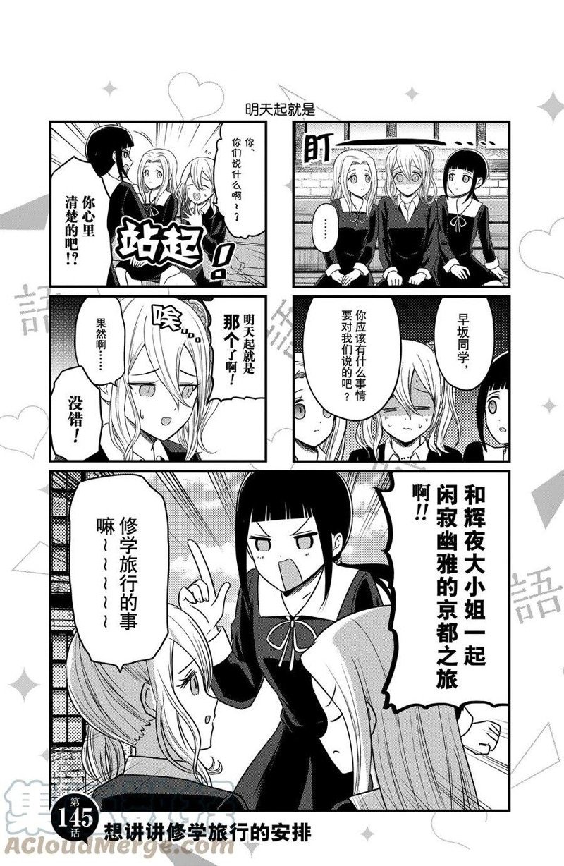 第145话