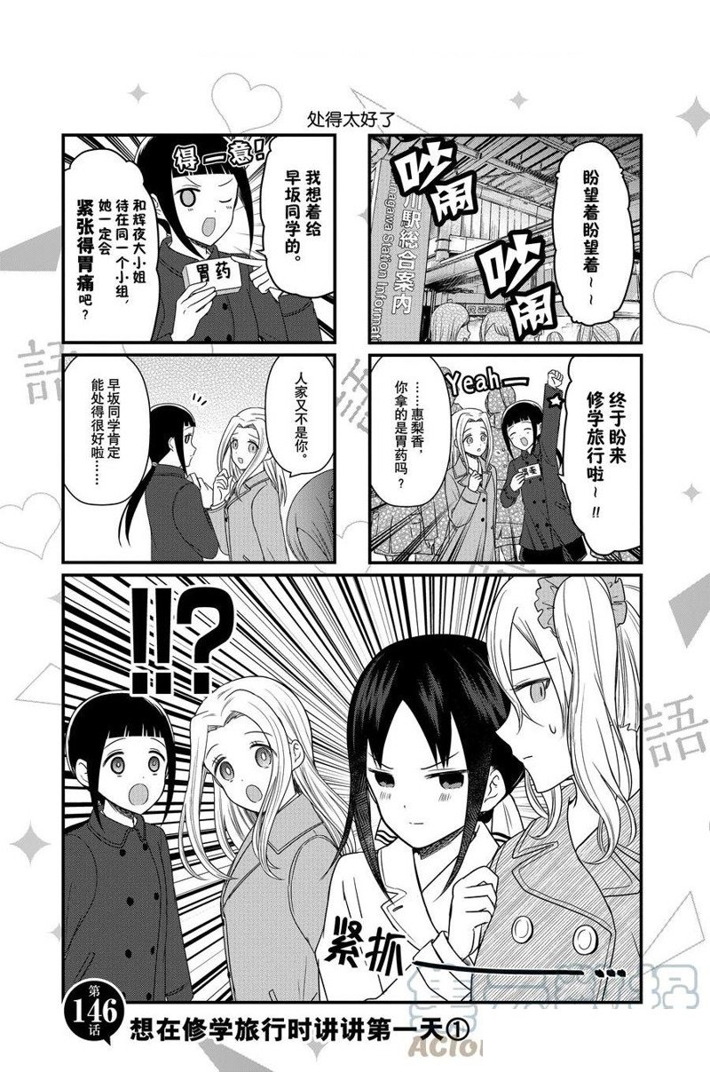 第146话