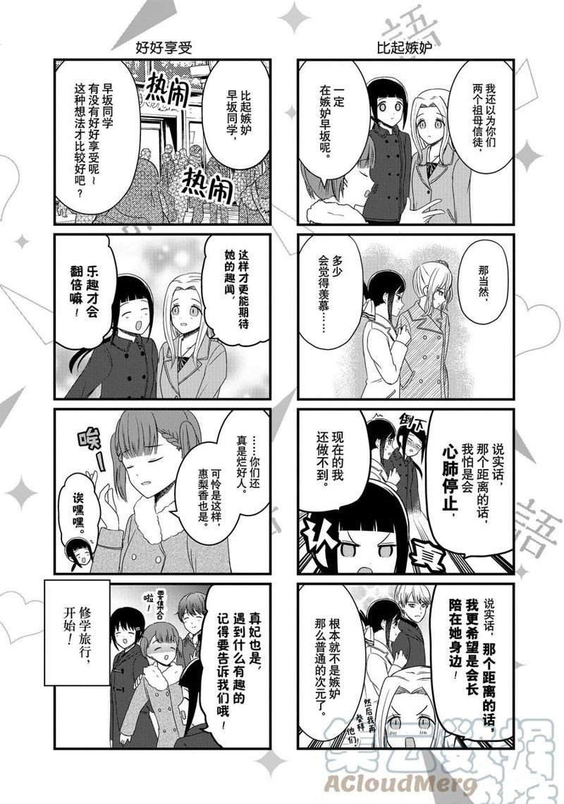 第146话
