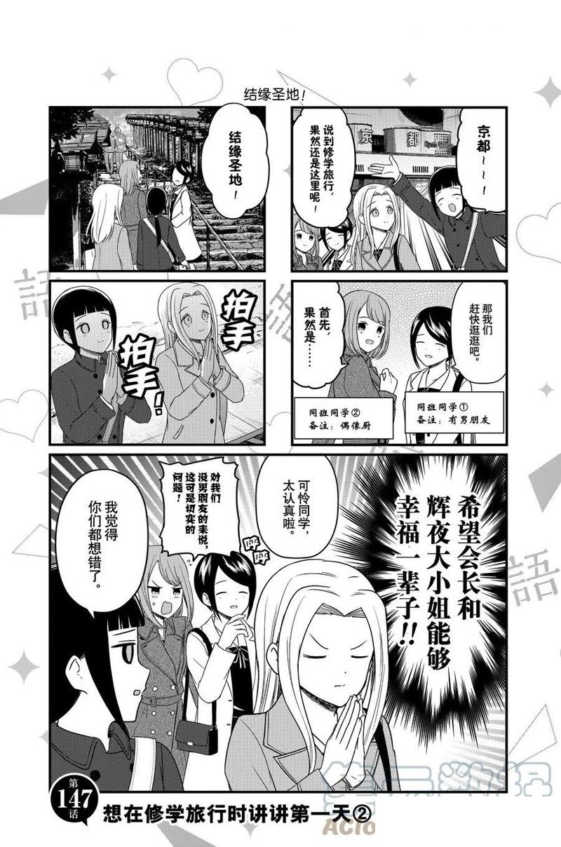 第147话