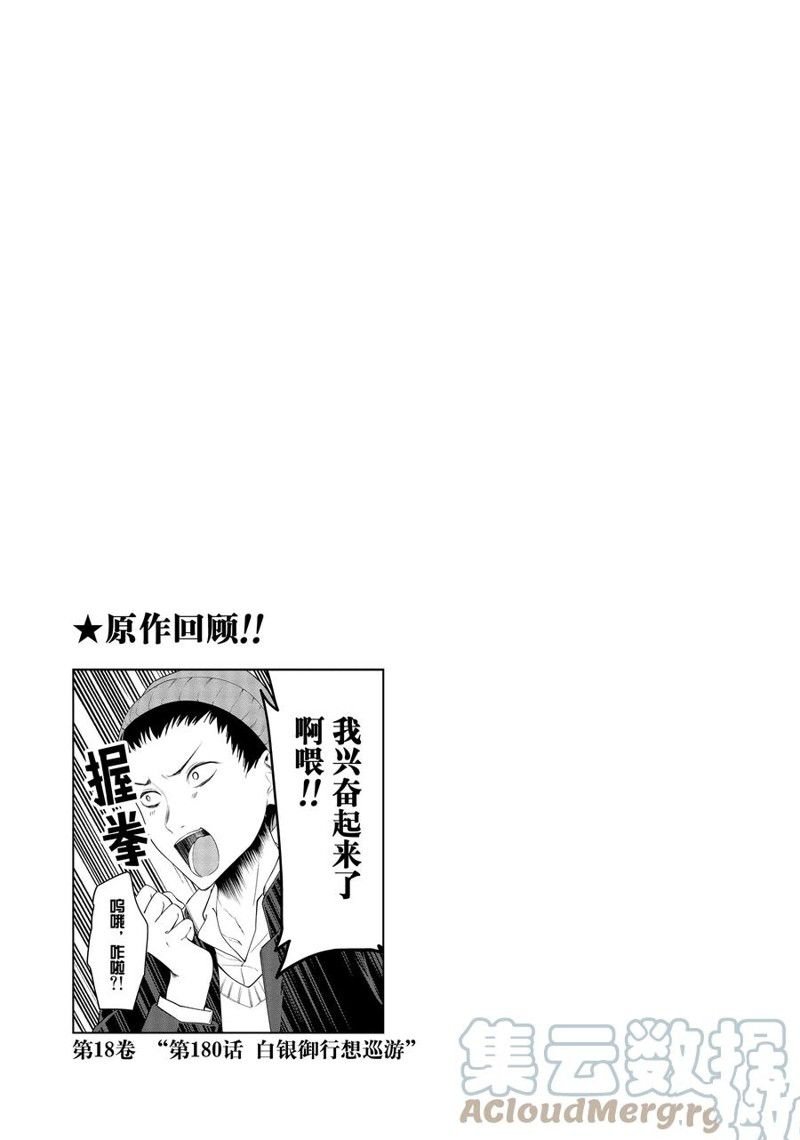 第147话