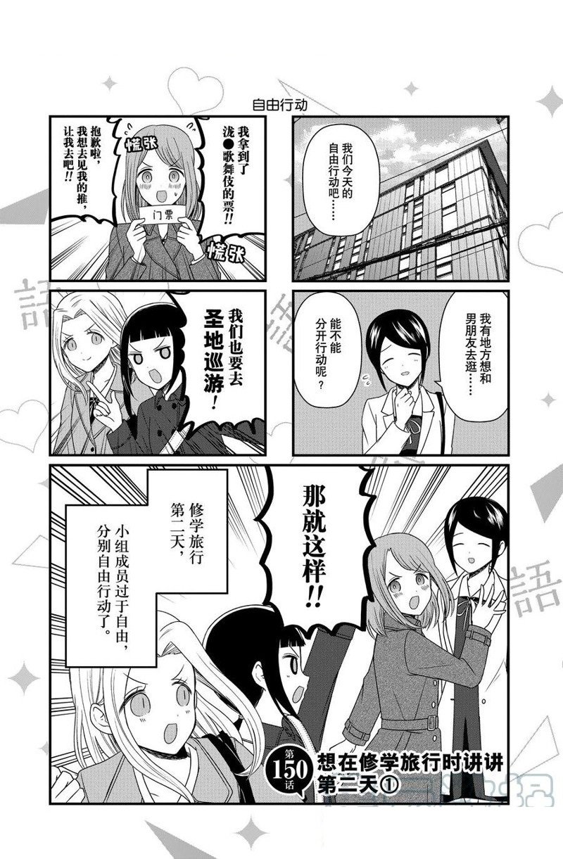 第150话