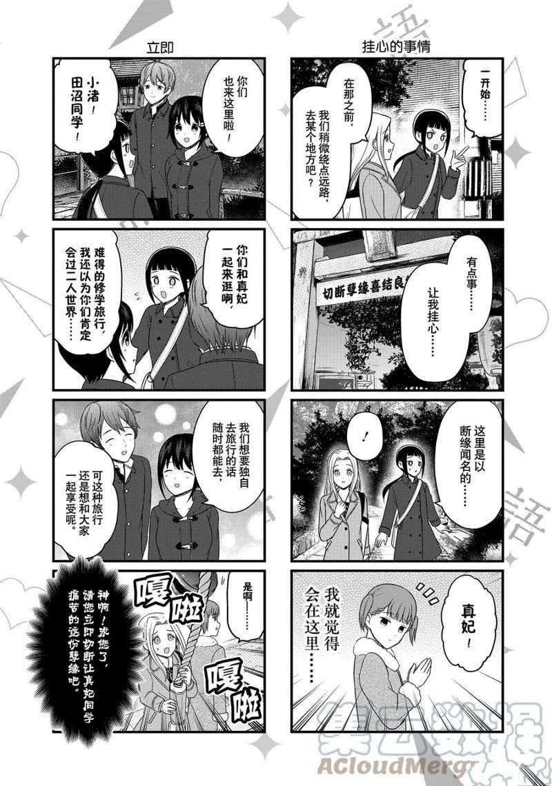 第150话