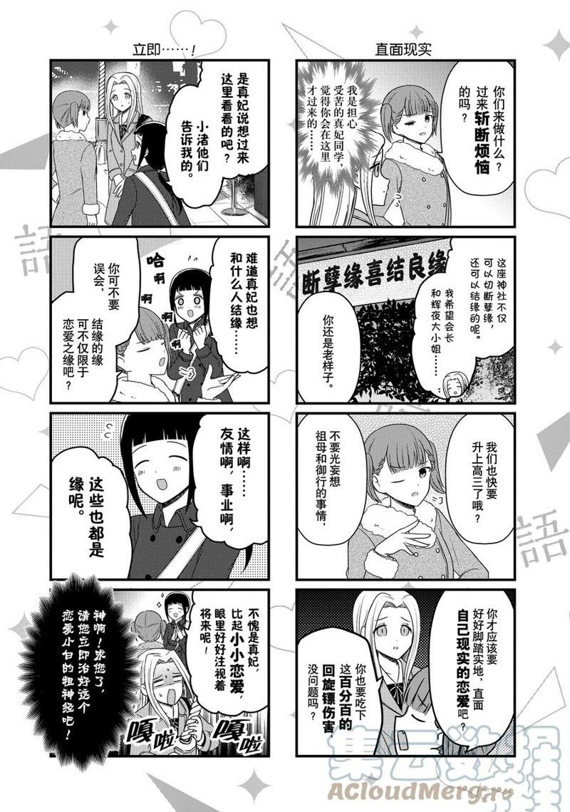 第150话