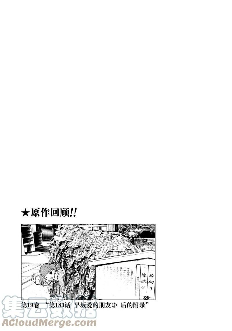 第150话