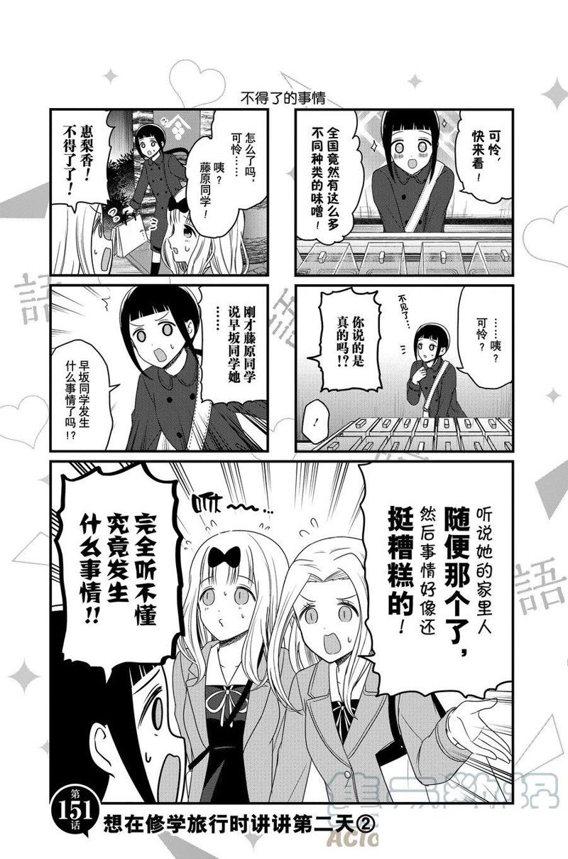 第151话